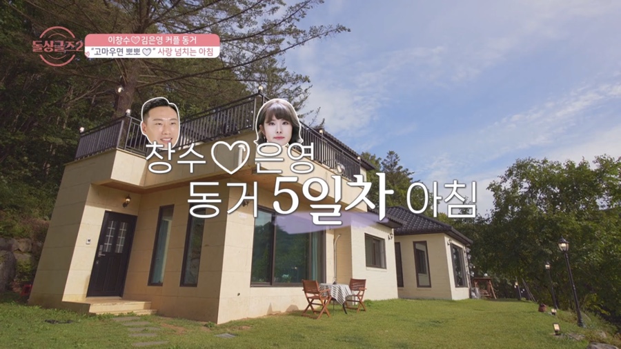 창수의 아침 이미지
