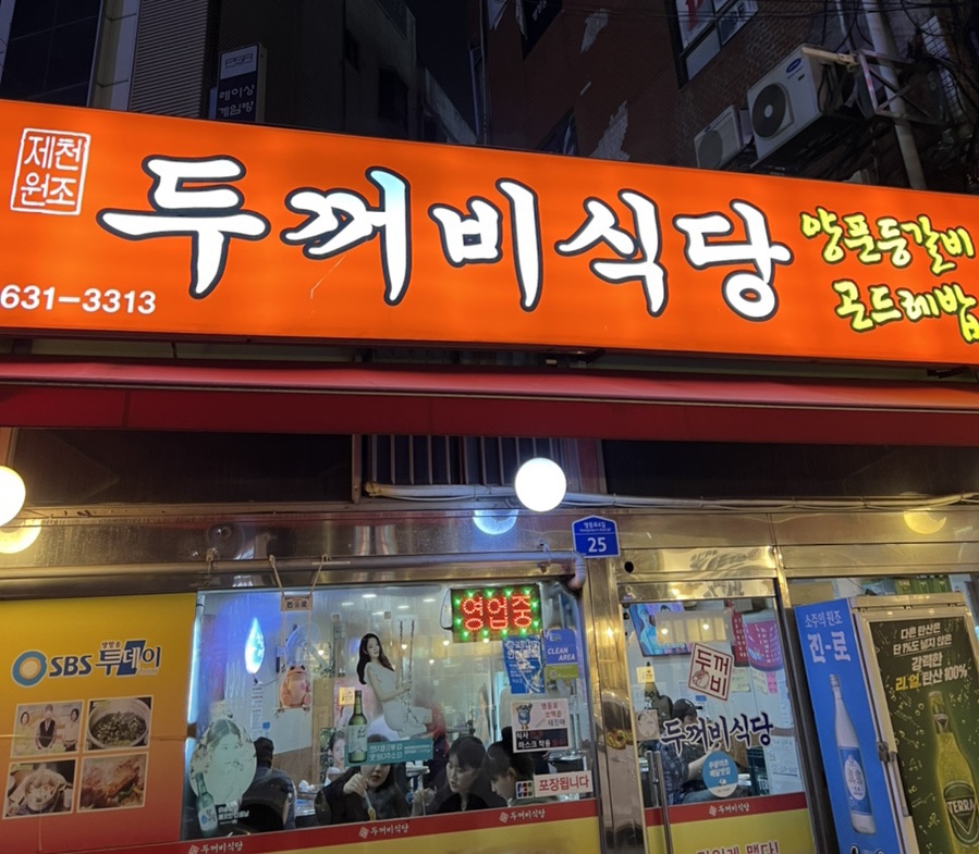 수현상회 이미지