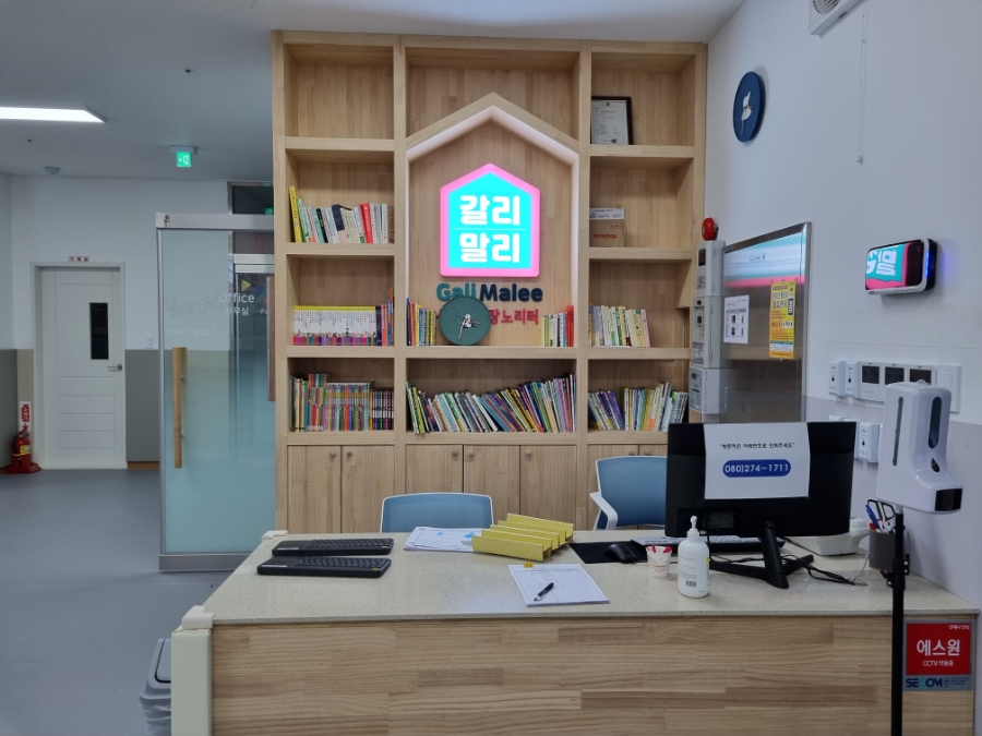 갈리말리 이미지