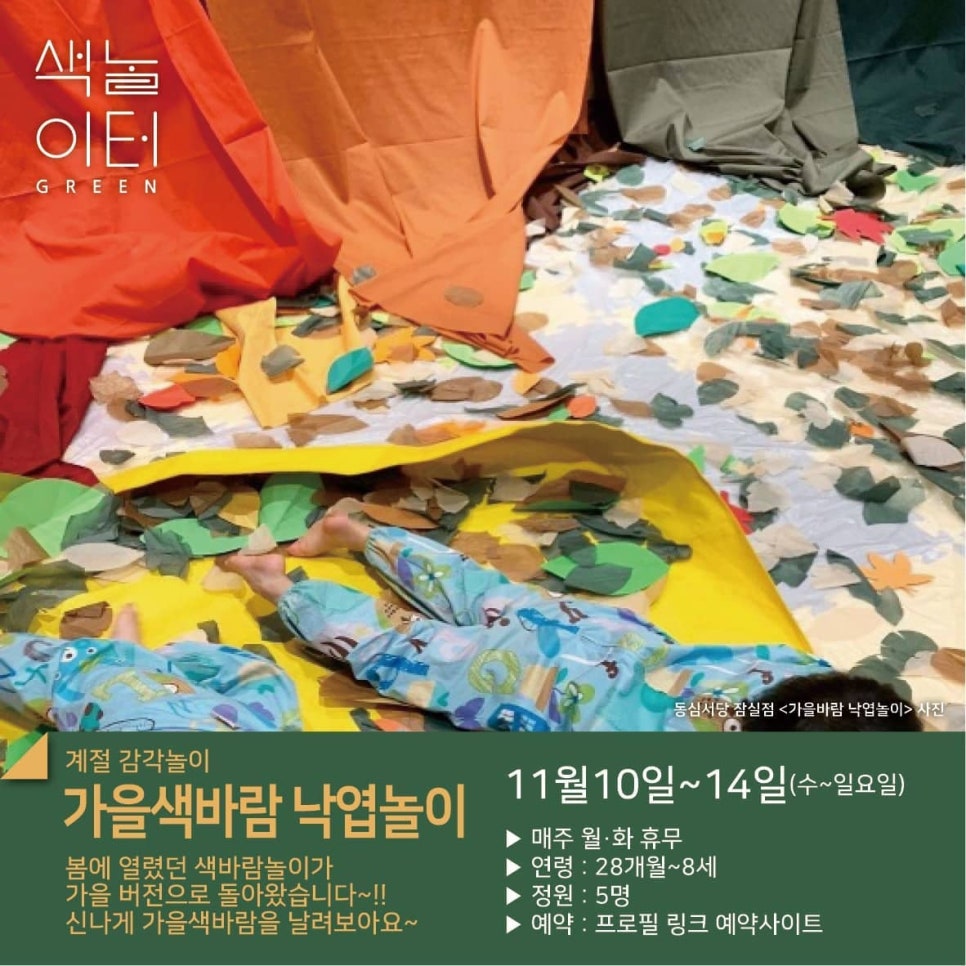 색놀이터제주 이미지
