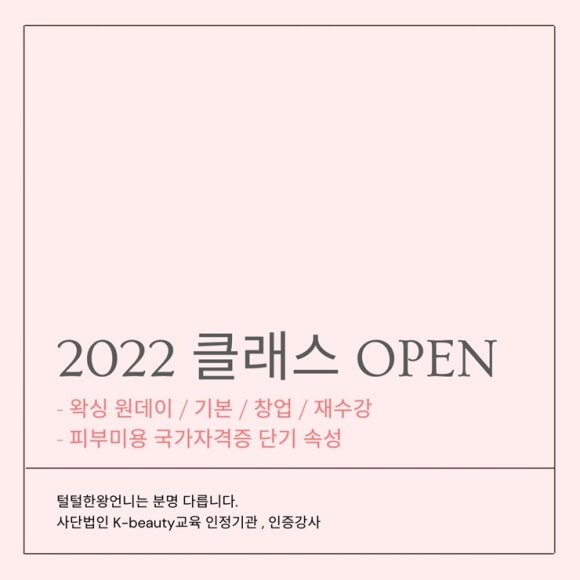 한불뷰티샵 이미지