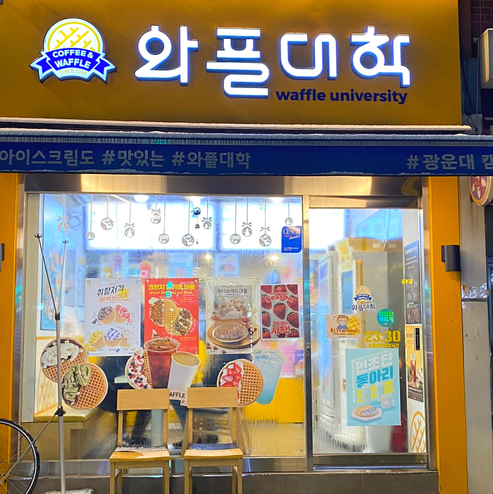 와플대학 광운대캠퍼스 이미지