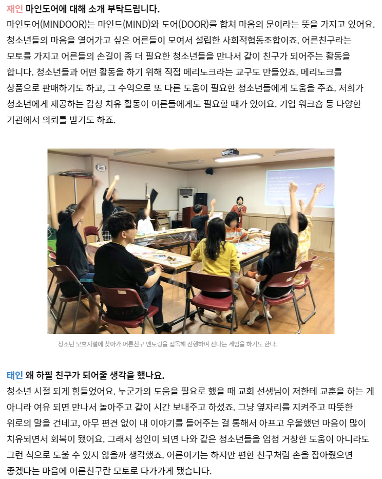 마인도어사회적협동조합 이미지