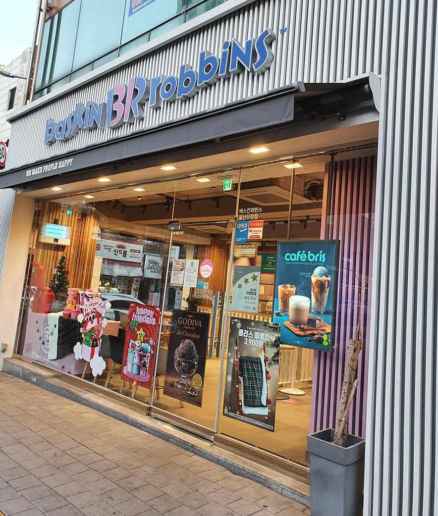 배스킨라빈스울산신정점 이미지