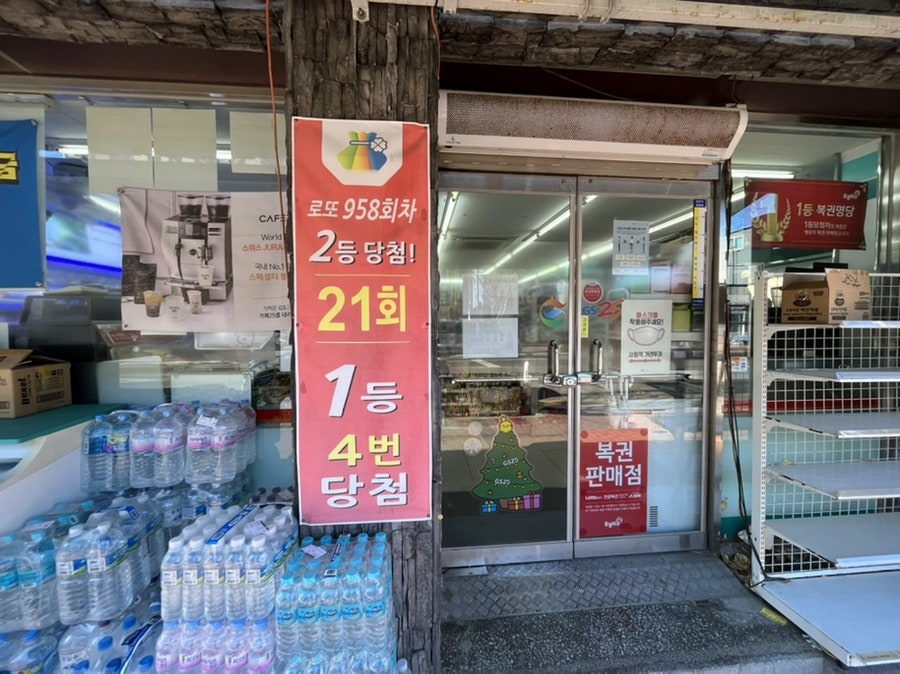 동명수퍼 이미지