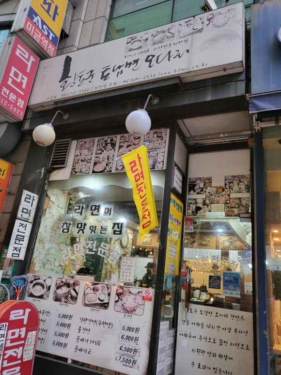 황토군토담면오다리 이미지