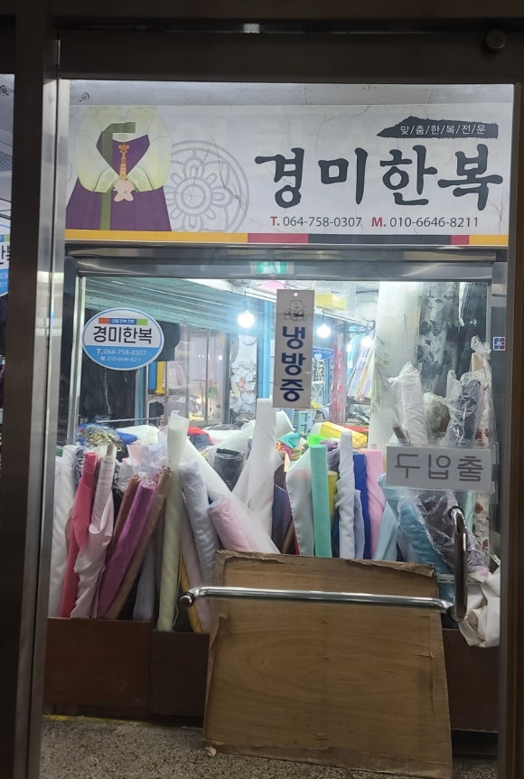 동양포목 이미지