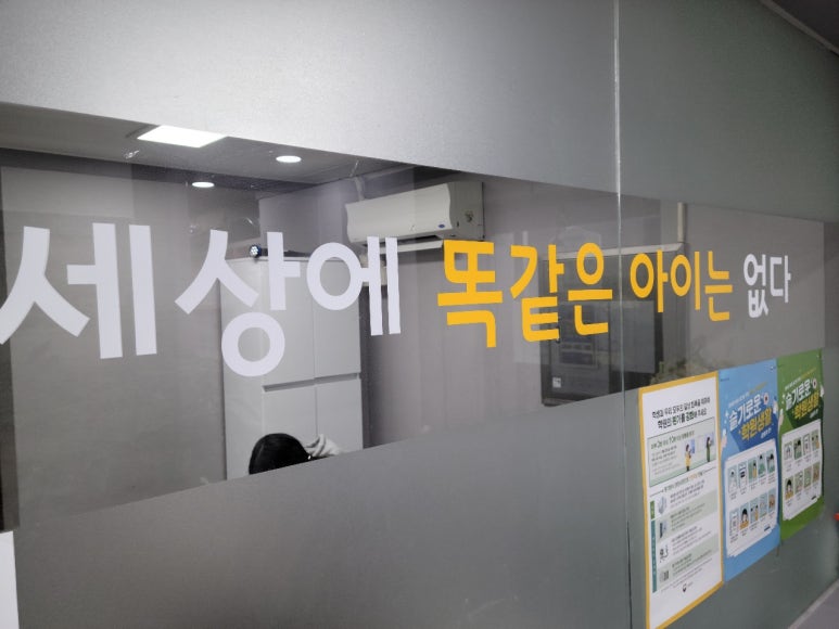 정직한학원 이미지