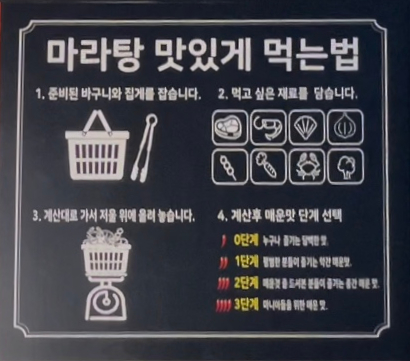 향래원마라탕 이미지