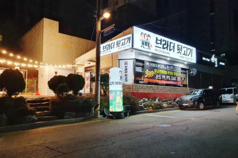브라더뒷고기진해 이미지