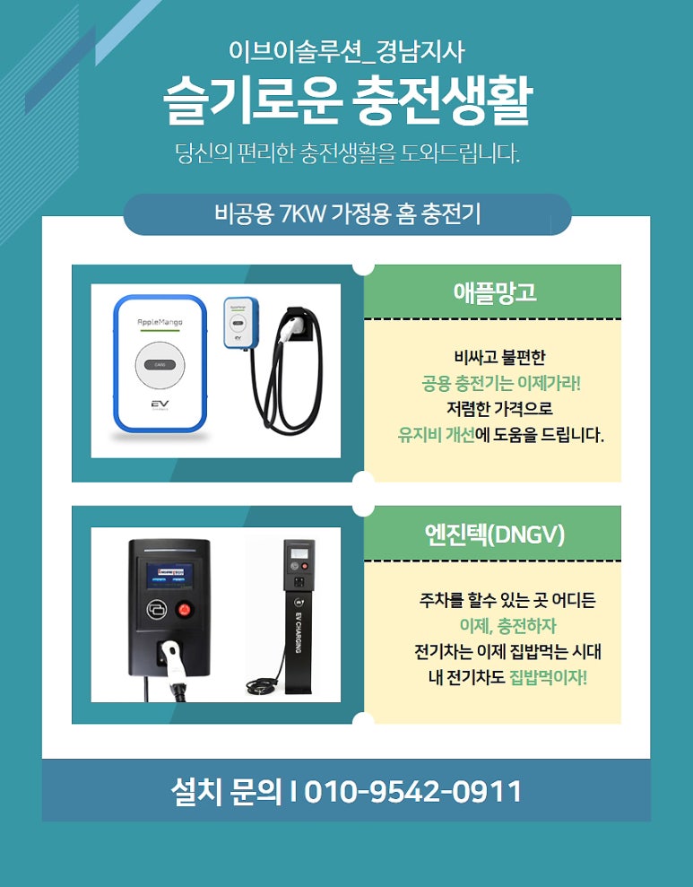 이브이솔루션 이미지