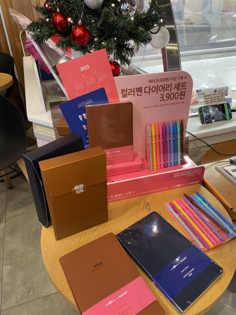 배스킨라빈스부천원종점 이미지