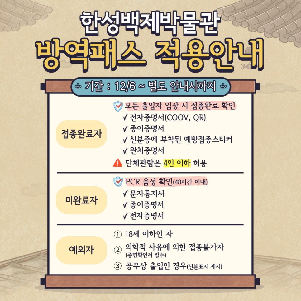 한성방역 이미지