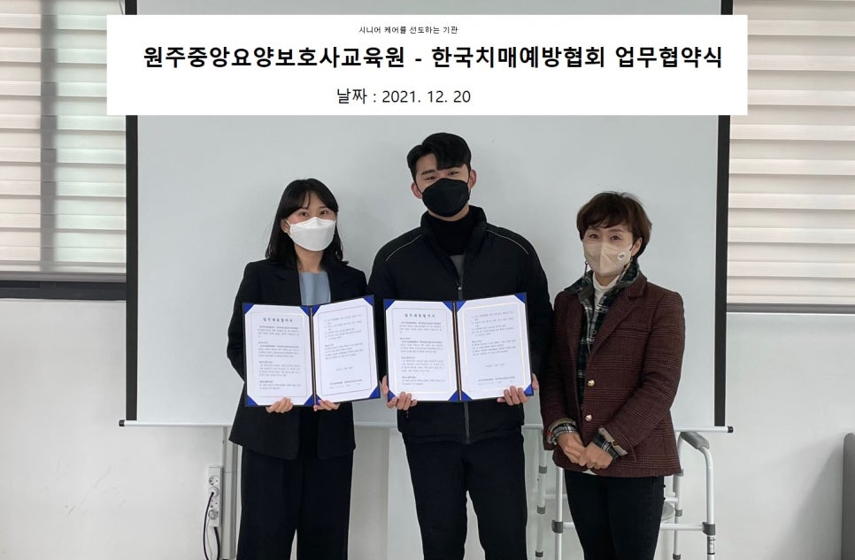 한국시니어요양보호사교육원 이미지