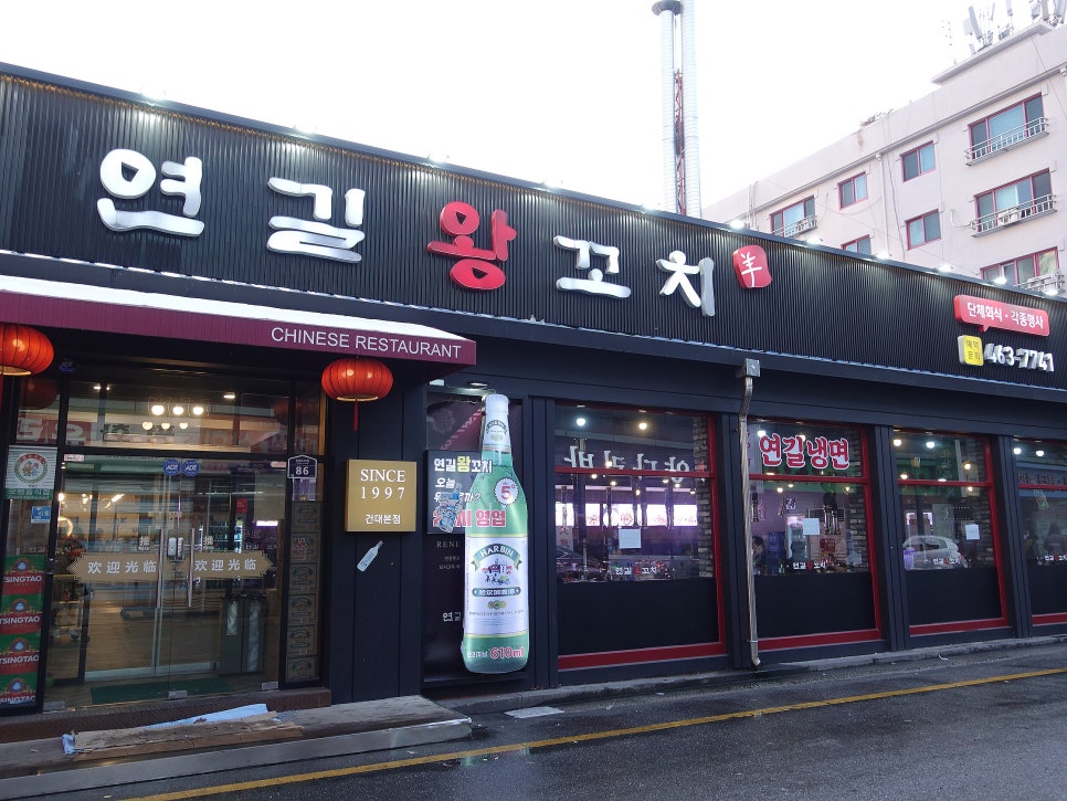 연길꼬치 이미지