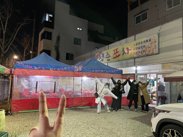 청춘포차 이미지