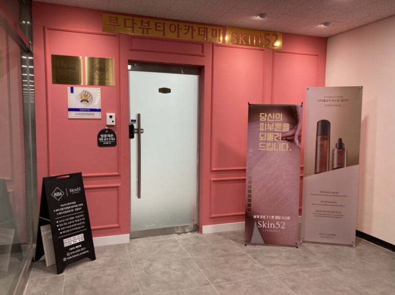 루다뷰티아카데미 이미지