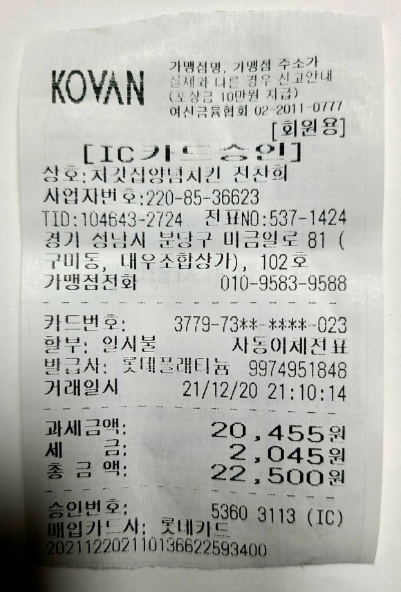 처갓집양념통닭구미 이미지