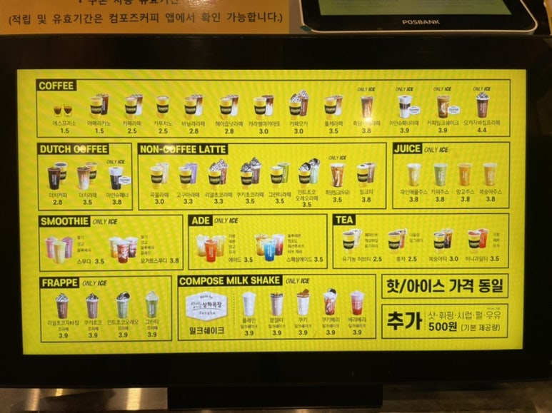 컴포즈커피전주 이미지