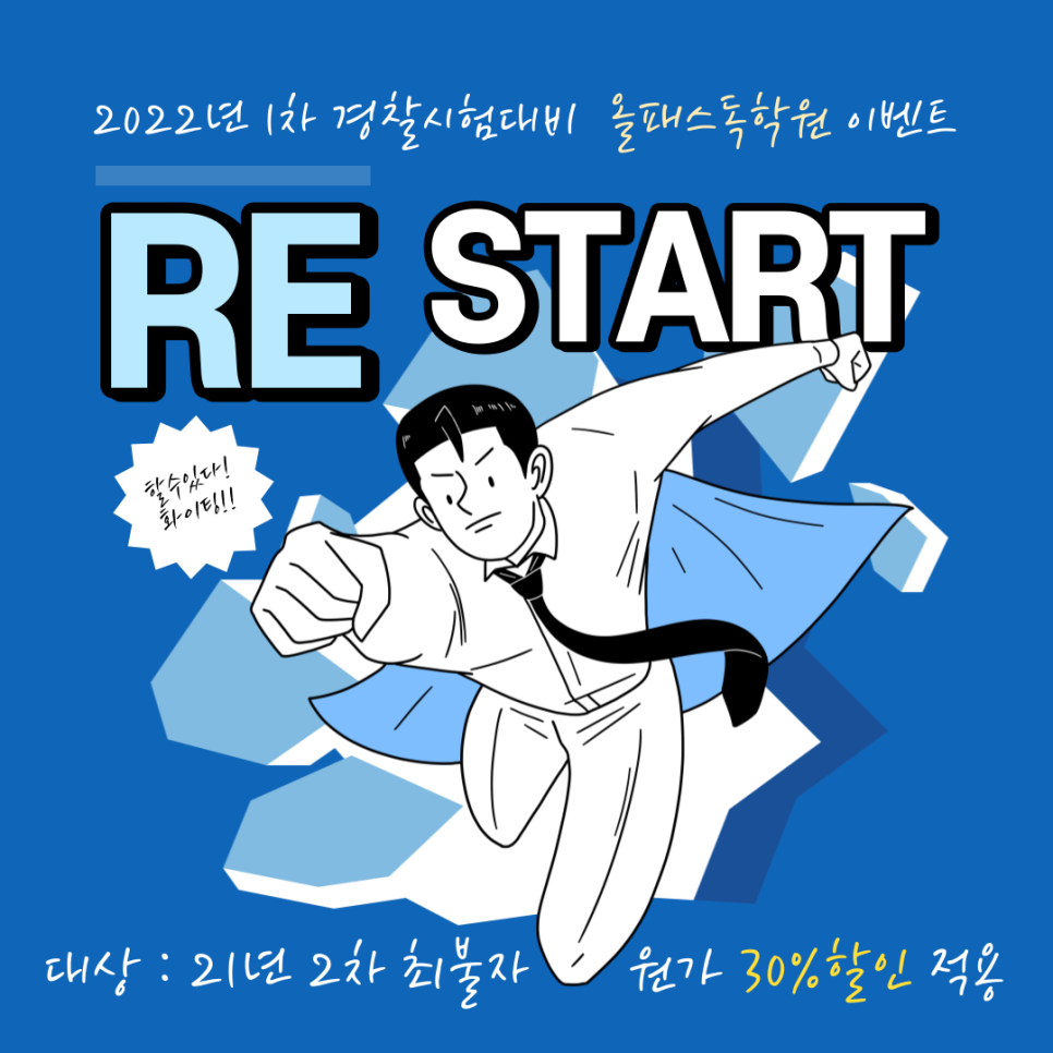 올패스관리형독서실 이미지