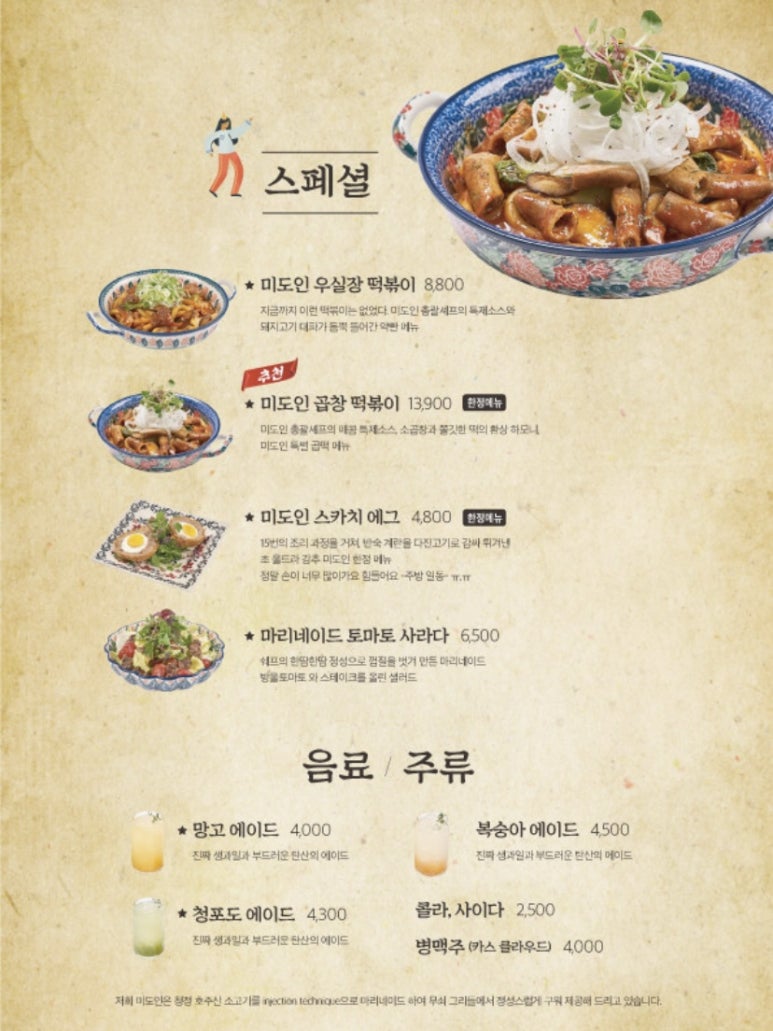 미도테라피 이미지