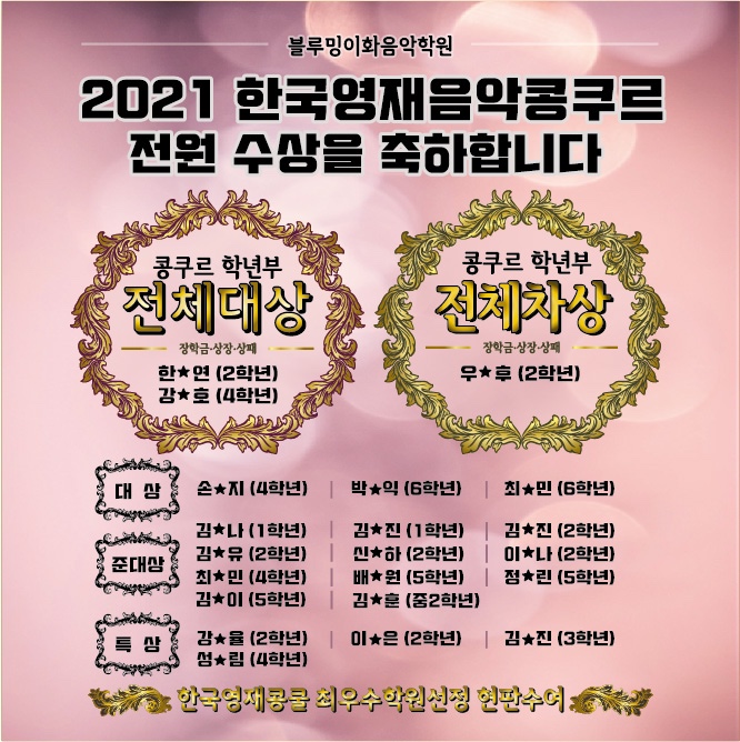 블루밍이화음악학원 이미지