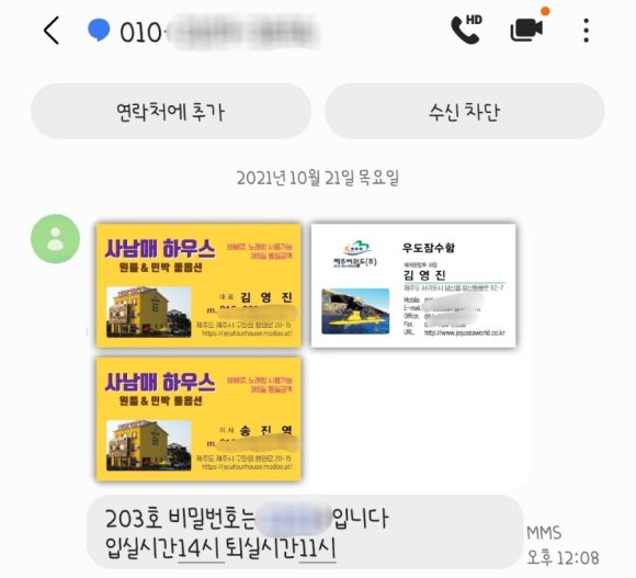 사남매하우스 이미지
