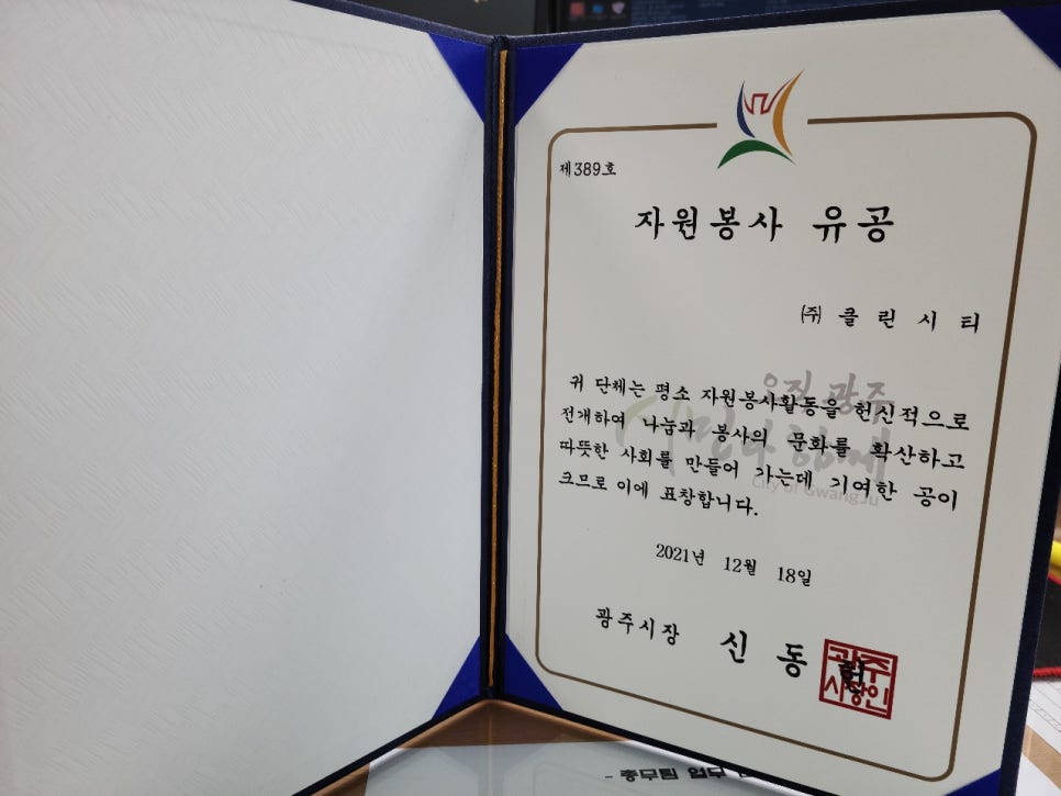 (주)클린시티 이미지