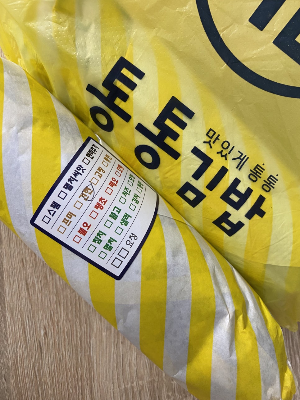 통통김밥 이미지