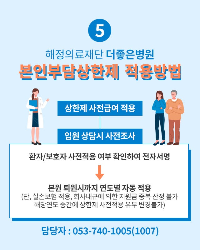 해정의료재단더좋은병원 이미지