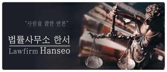 변호사이덕춘법률사무소 이미지