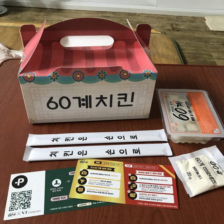60계치킨 운안점 이미지