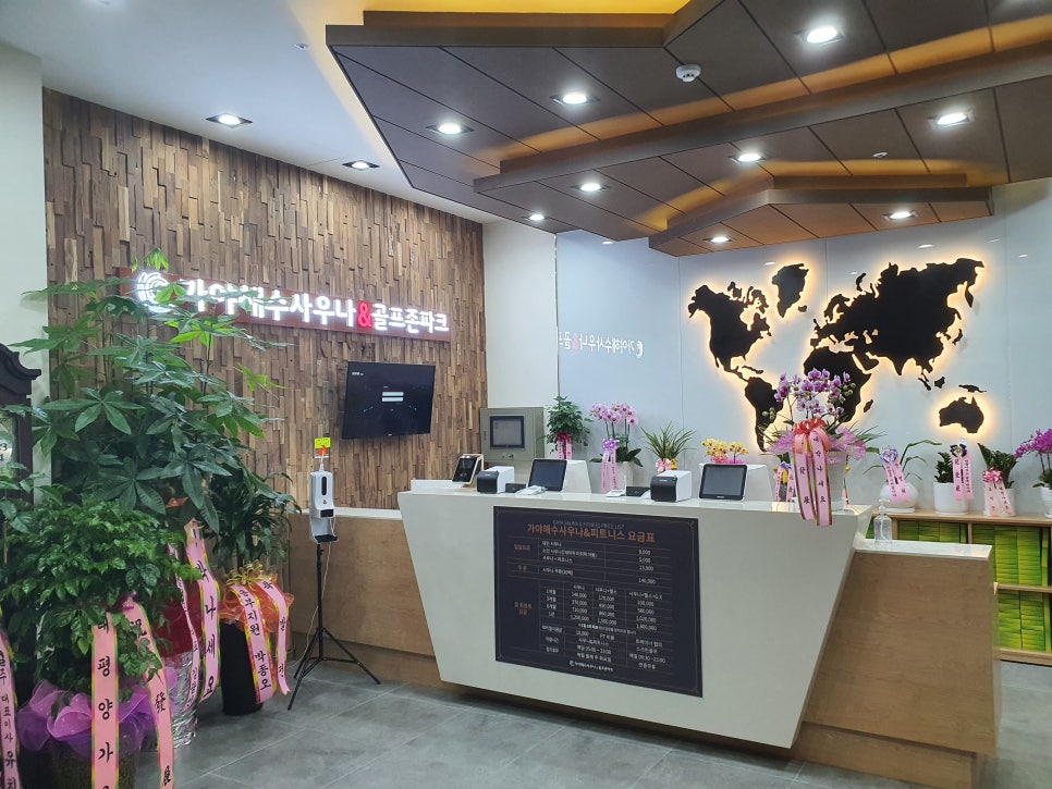 해수사우나이용원 이미지