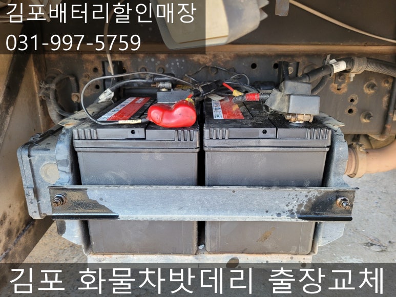 김포밧데리할인매장 이미지