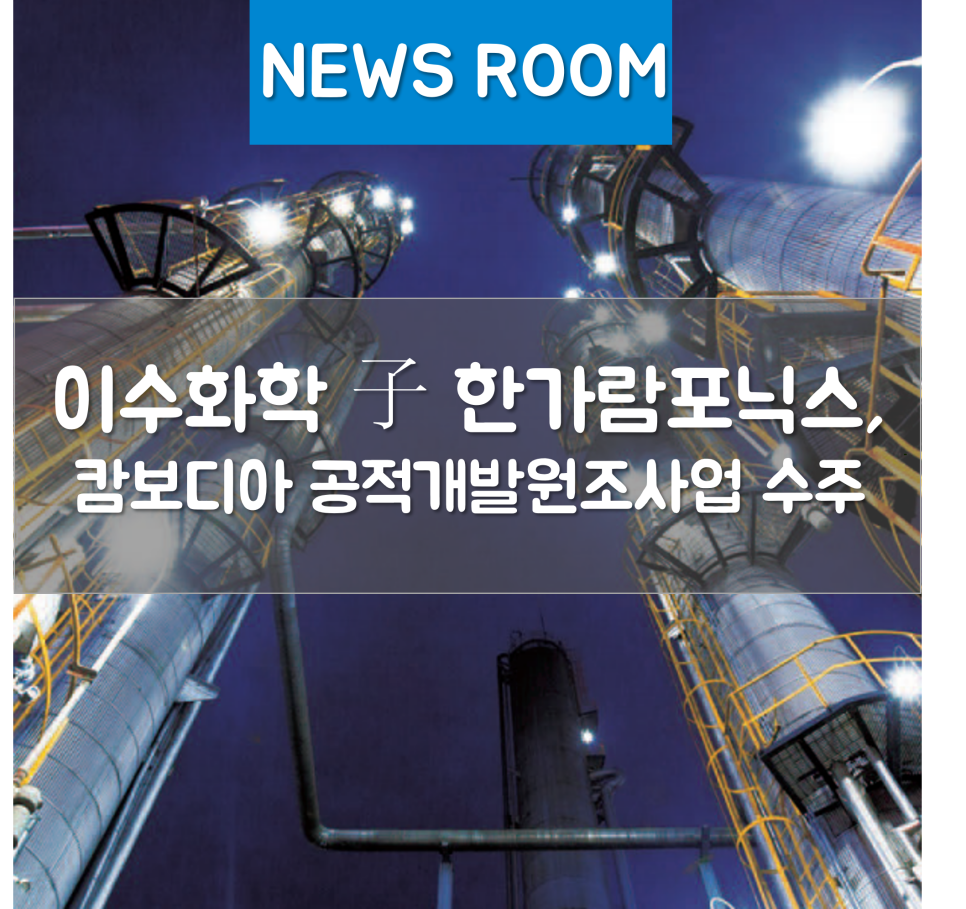 한가람바이오 이미지