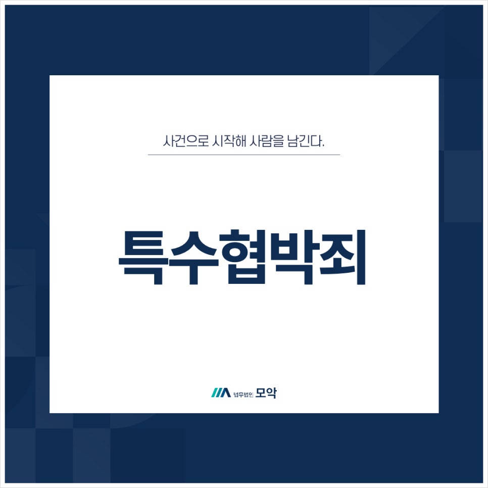 법무법인모악부안분사무소 이미지