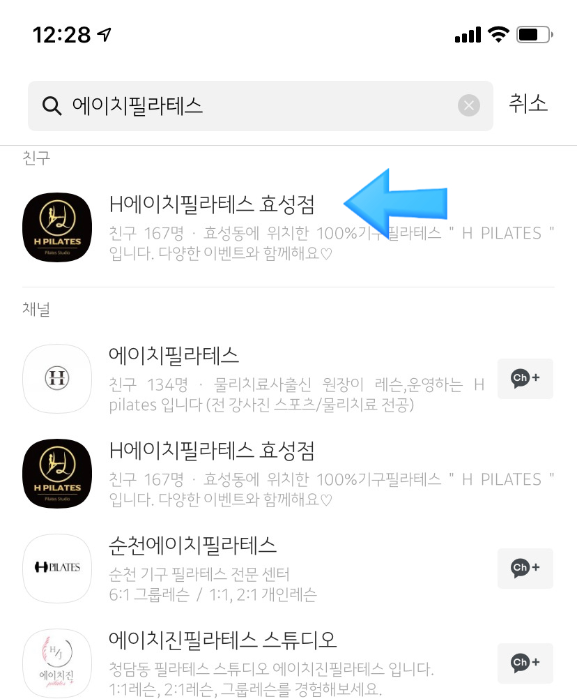 에이치플러스그룹 이미지