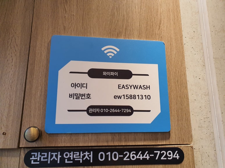 성남코인세탁소 이미지