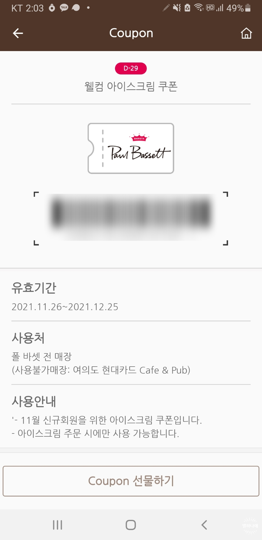 폴바셋강서부민 이미지