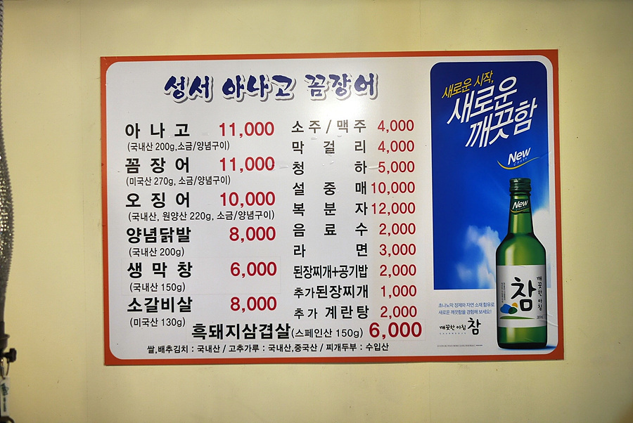 성서아나고꼼장어 이미지