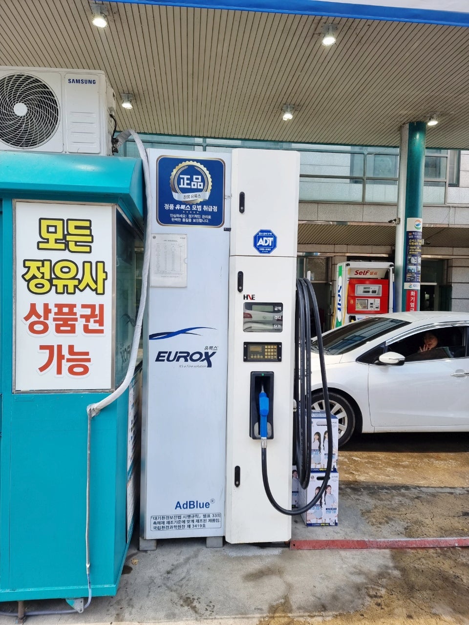 삼영주유소 이미지