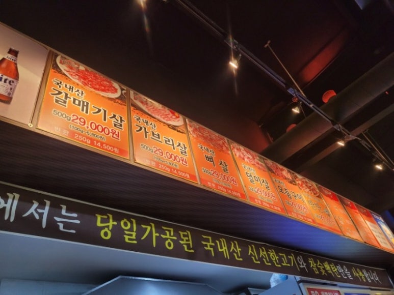 갈매기뒷고기 이미지