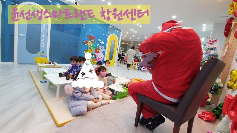 윤선생스마트랜드창원센터 이미지