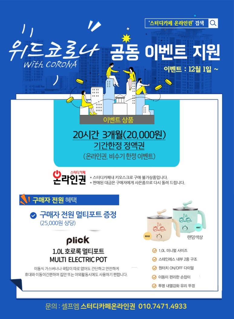 라인스터디카페 이미지