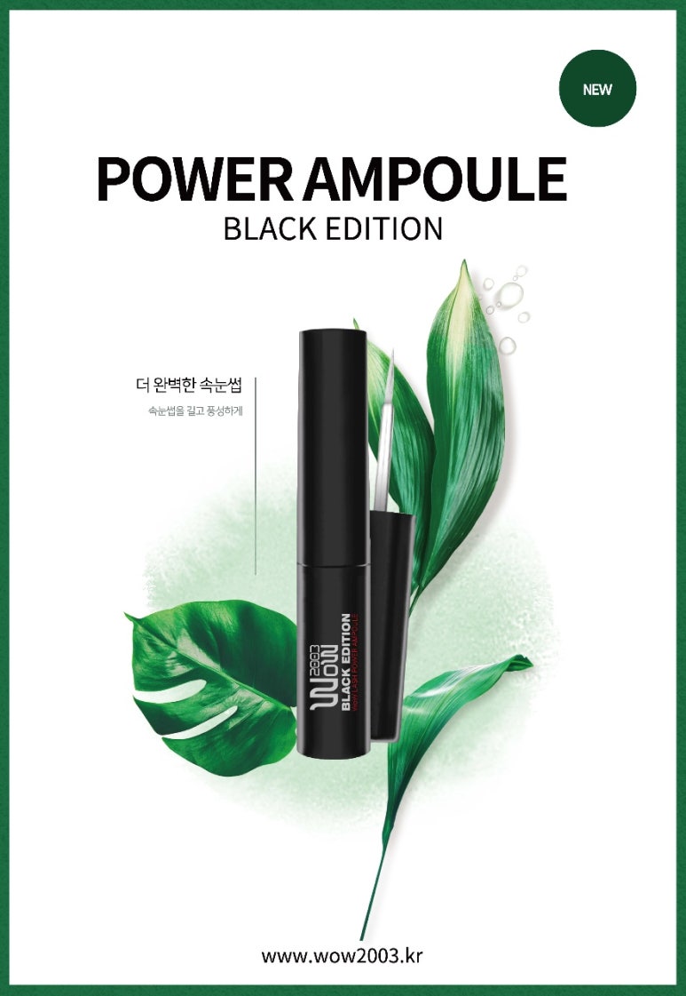 라온속눈썹 이미지