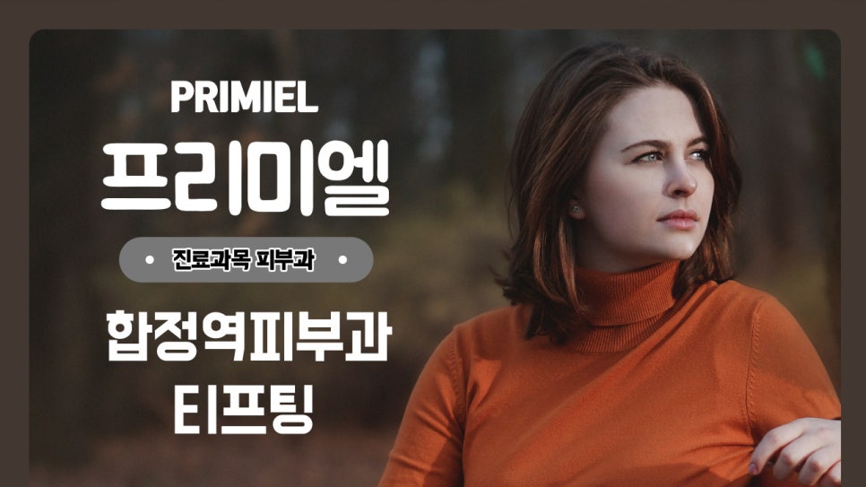 엄피부과의원 이미지