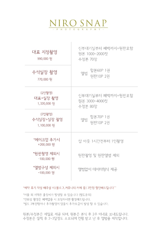 니로스냅 이미지