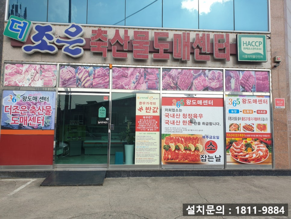 더조은 정육점 이미지