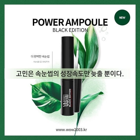 라온속눈썹 이미지