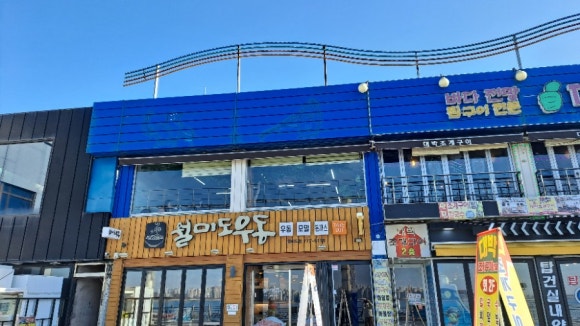 월미도우동 이미지